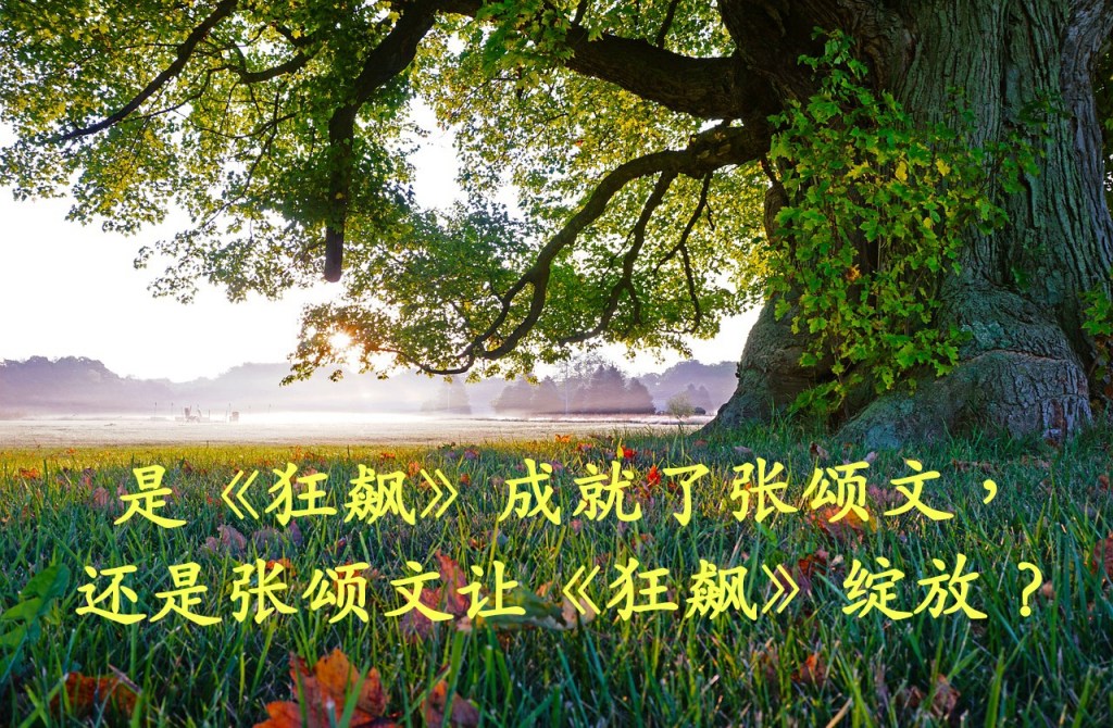 是《狂飙》成就了张颂文，还是张颂文让《狂飙》绽放？