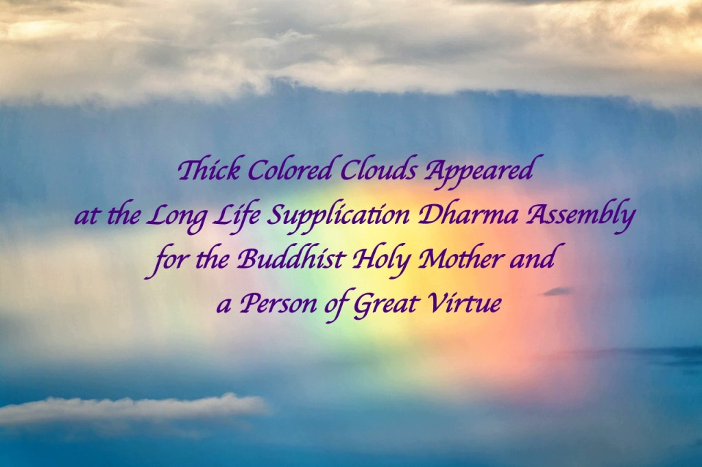 Thick Colored Clouds Appeared at the Long Life Supplication Dharma Assembly for the Buddhist Holy Mother and a Person of Great Virtue